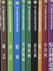 幼儿园美术教育活动资源库  全套9本  南京师范大学出版社 商品缩略图0