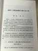 幼儿园班级管理 唐淑 虞永平 南京师范大学出版社 商品缩略图1
