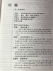生活取向的幼儿园班本课程 南京师范大学出版社 商品缩略图2