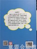 幼儿园优秀健康活动设计80例 范惠静 中国轻工业出版社 商品缩略图3