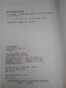 今天让科学做什么？ 复旦大学出版社 商品缩略图2