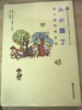 幼儿园课程资源丛书 虞永平 张斌 南京师范大学出版社 商品缩略图4