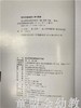 幼儿园角色游戏指导手册 刘艳 江苏教育出版社 商品缩略图2