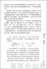 我的游戏权利——有多种需要的儿童 罗伯特•杰•欧 北师大出版社 商品缩略图3