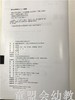 美国幼儿教师专业指导丛书·家庭，学校和社区 江苏教育出版社 商品缩略图2