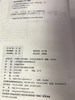 幼儿园科学探究故事20例 戈柔 王明珠 中国轻工业出版社 商品缩略图2