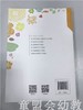 幼儿园园长工作指南 柳茹 北京师范大学出版社 商品缩略图1