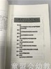 幼儿认知发展与教育 方富熹 北京师范大学出版社 商品缩略图4