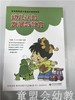 幼儿认知发展与教育 方富熹 北京师范大学出版社 商品缩略图0