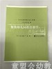 聚焦幼儿园教育教学：反思与评价 高峡 北京师范大学出版社 商品缩略图0