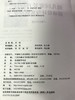 幼儿园家长开放日活动设计与实践指导 卢筱红 中国轻工业出版社 商品缩略图2