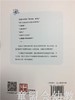 让幼儿都爱听你说——幼儿教师说话的艺术  中国轻工业出版社 商品缩略图3