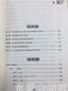 幼儿园体育材料设计与运用150例 汪超 中国轻工业出版社 商品缩略图2