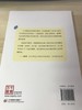 幼儿园科学探究故事20例 戈柔 王明珠 中国轻工业出版社 商品缩略图4