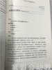 多元智能理论与儿童的学习活动 陈杰琦 北京师范大学出版社 商品缩略图4