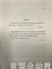 美国幼儿教师专业指导丛书·家庭，学校和社区 江苏教育出版社 商品缩略图3