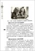 儿童早期的科学经验一种认知与情感整合的方式 吉恩D哈兰 北师大 商品缩略图2