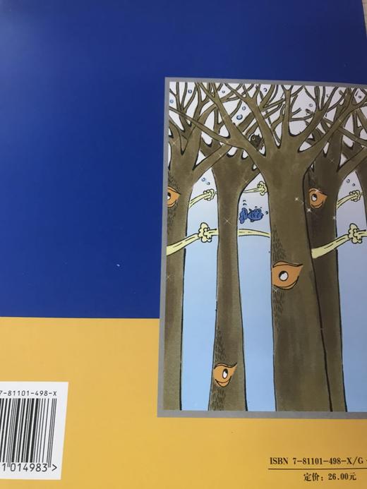 学与教的心理探秘 许卓娅 南京师范大学出版社 商品图3