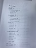 游戏、儿童发展与早期教育 南京师范大学出版社 商品缩略图2