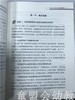 《幼儿园工作规程》2016版解读 周梅林 北京师范大学出版社 商品缩略图4