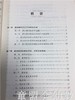 跟蒙台梭利学做快乐的幼儿教师 刘文 中国轻工业出版社 商品缩略图2