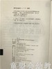 应和儿童成长的节拍 亲历综合教育课程建设 陈国强 江苏凤凰教育 商品缩略图2
