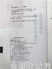 幼狮工程·幼儿园音乐教学游戏化设计 许卓娅 江苏凤凰教育出版社 商品缩略图2