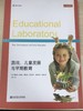 游戏、儿童发展与早期教育 南京师范大学出版社 商品缩略图0