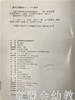 儿童早期教育体系的政策研究 江苏教育出版社 商品缩略图2