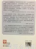 跟蒙台梭利学做快乐的幼儿教师 刘文 中国轻工业出版社 商品缩略图3