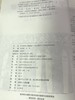 学与教的心理探秘 许卓娅 南京师范大学出版社 商品缩略图1