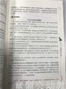 幼儿园园长工作指南 柳茹 北京师范大学出版社 商品缩略图4