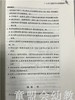 着眼发展 科学保教  本书编写组 江苏教育出版社 商品缩略图3