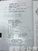 幼儿科学活动设计与指导 陈晓芳 北京师范大学出版社 商品缩略图2