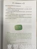 幼儿园角色游戏指导手册 刘艳 江苏教育出版社 商品缩略图4