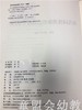 幼儿园优秀体育活动设计99例 朱清 侯金萍 中国轻工业出版社 商品缩略图1