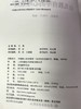 幼儿教育中的心理效应 莫源秋 卢奔芳 中国轻工业出版社 商品缩略图2