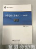 《幼儿园工作规程》2016版解读 周梅林 北京师范大学出版社 商品缩略图0