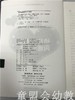 幼儿教师沟通与表达 赵晓丹 北京师范大学出版社 商品缩略图2
