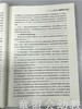 优质幼儿园课程建设—理念与教学实践  李文玲北京师范大学出版社 商品缩略图4