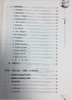 幼儿园一日生活过度环节的组织策略 吴文艳 中国轻工业出版社 商品缩略图3