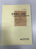读懂幼儿的思维:幼儿的学习及幼儿教育的作用 卡西纳特布朗北师大 商品缩略图0