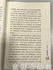 儿童天生就是诗人—儿童诗的欣赏与教学 丁云 北京师范大学出版社 商品缩略图3
