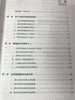 园本培训 促进幼儿教师专业发展 晏红 中国轻工业出版社 商品缩略图3