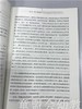 多元智能的理论与实践  陈杰琦 北京师范大学出版社 商品缩略图4