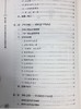 幼儿园一日生活过度环节的组织策略 吴文艳 中国轻工业出版社 商品缩略图2