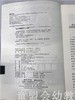 发展适宜性游戏：引导幼儿向更高水平发展 盖伊格朗兰德 北师大 商品缩略图2