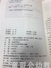 幼儿园优秀语言活动设计70例 中国轻工业出版社 商品缩略图1