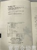 儿童天生就是诗人—儿童诗的欣赏与教学 丁云 北京师范大学出版社 商品缩略图2