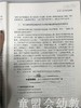 幼儿科学活动设计与指导 陈晓芳 北京师范大学出版社 商品缩略图3